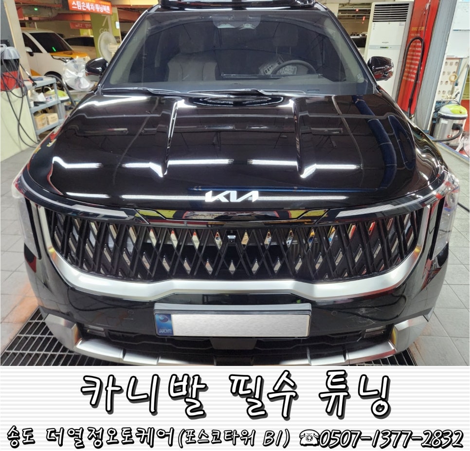 오토케어 이미지