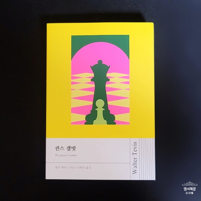 월터스토리 이미지