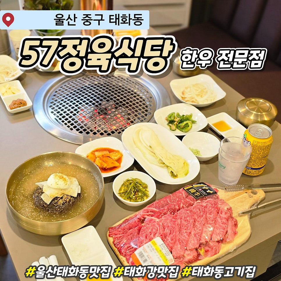 57정육식당 이미지