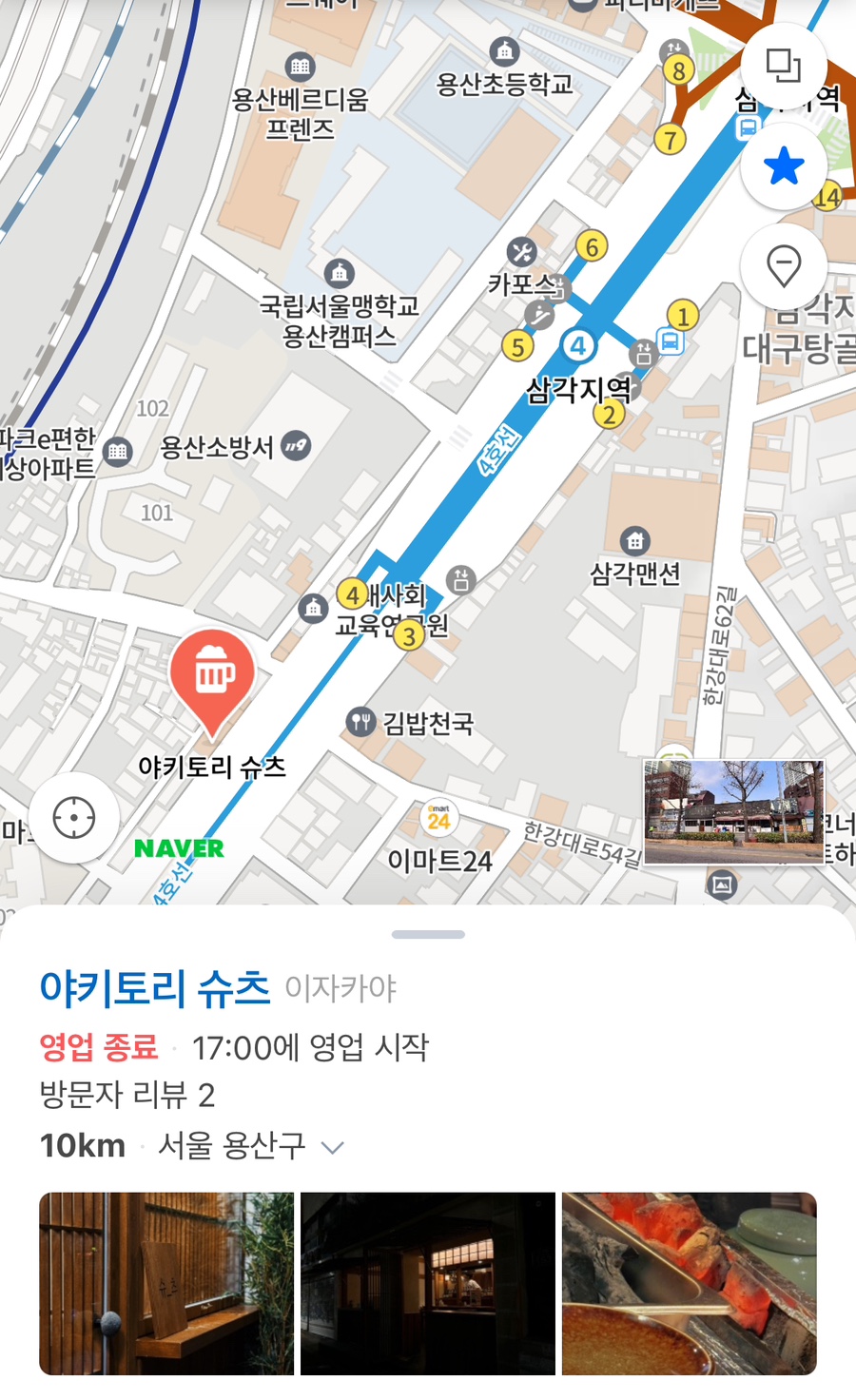 야키토리 슈츠 이미지