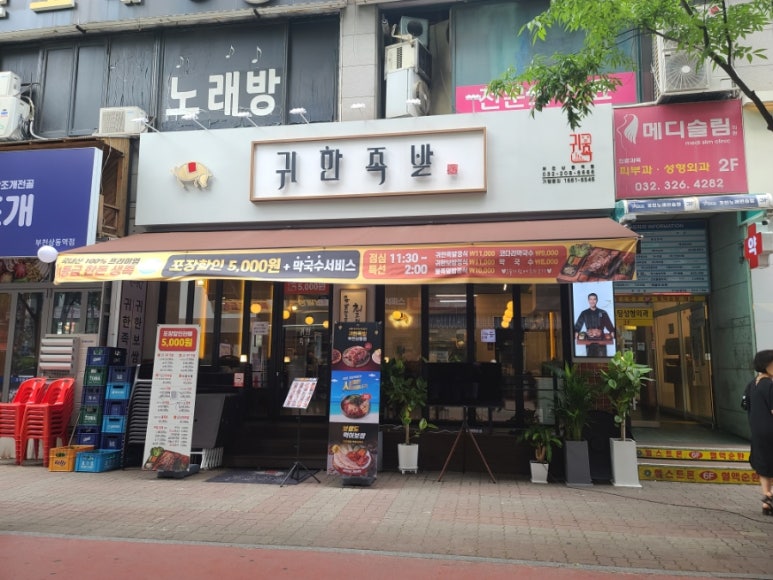 대중족발 사진 7
