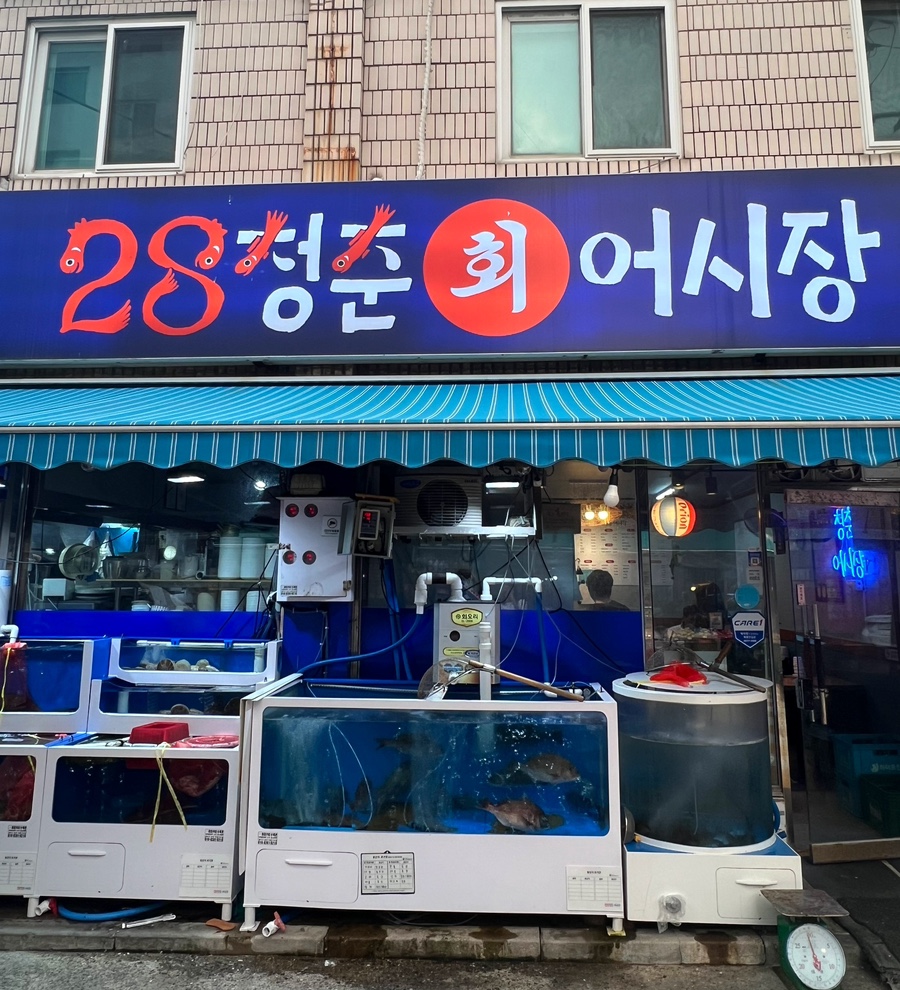 28청춘어시장 이미지