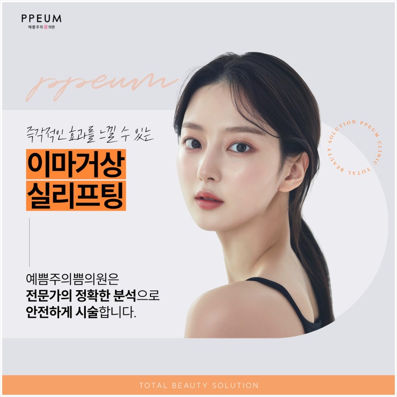 더예쁨의원 이미지
