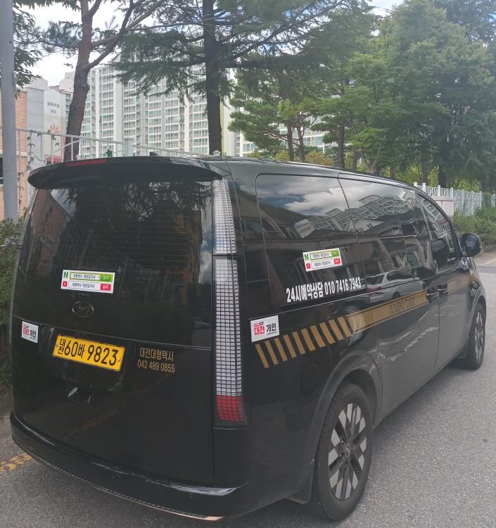 대전개인택시충전소 이미지