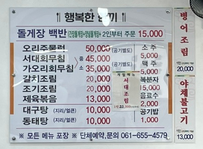 행복한한끼 이미지