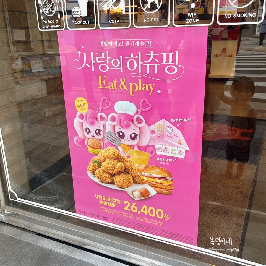 맘스터치천안역점 이미지