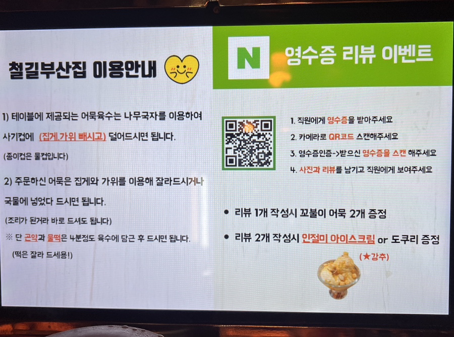 철길부산집노량진점 이미지