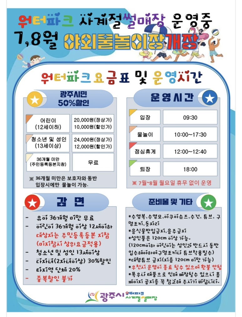 아쿠아워시광주 이미지
