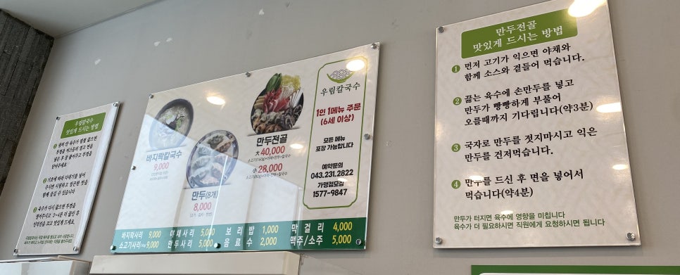 우림칼국수석곡점 이미지