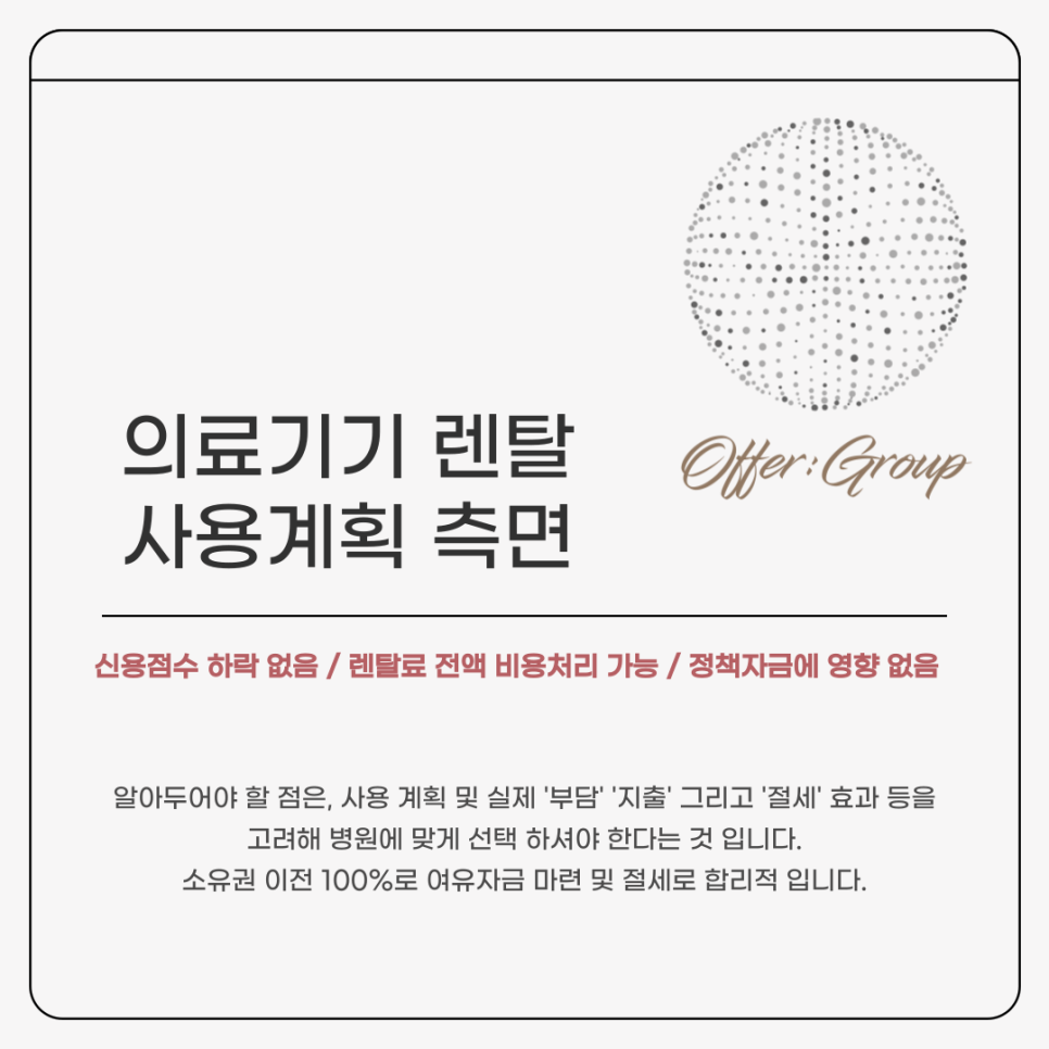 기기렌탈 이미지