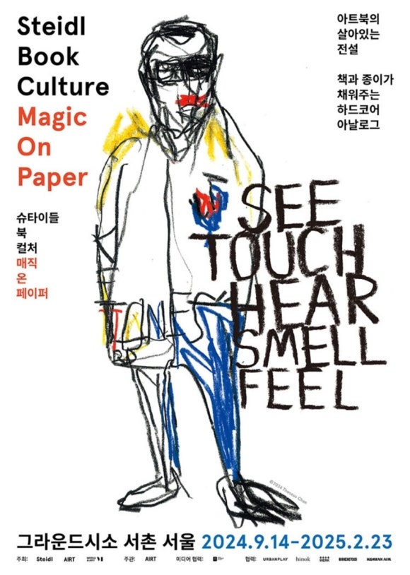 온마이페이퍼 이미지