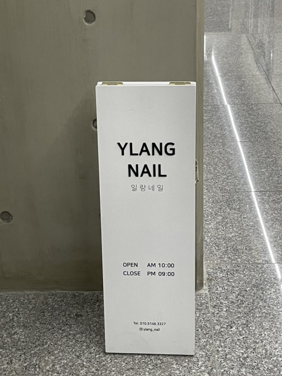 네일;일랑 이미지
