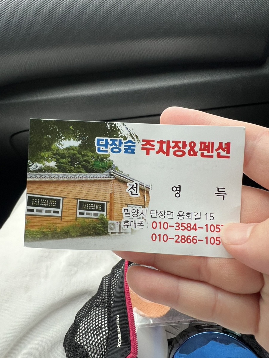 단장숲 바베큐 이미지
