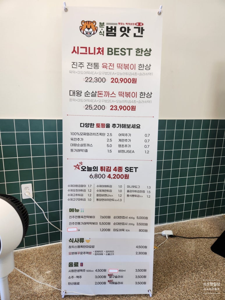 범앗간 경상대점 이미지