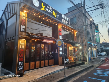 노가리앤비어용담점 이미지