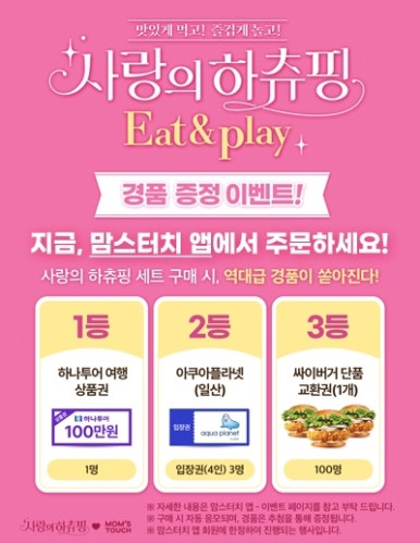 맘스터치대전 이미지