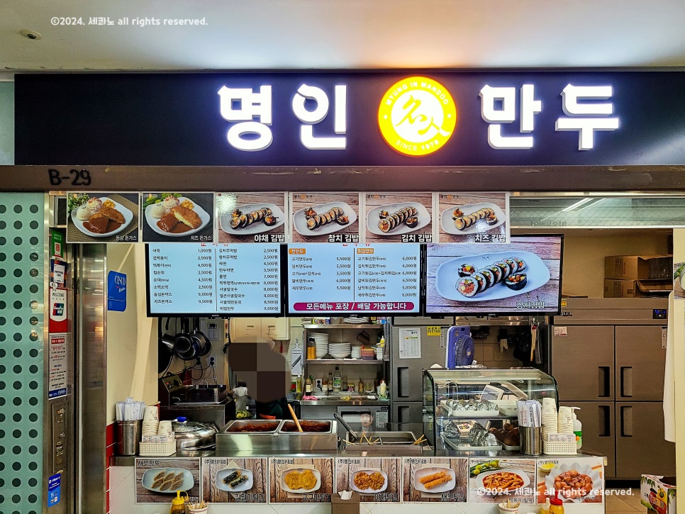 명인만두강남역지하 이미지