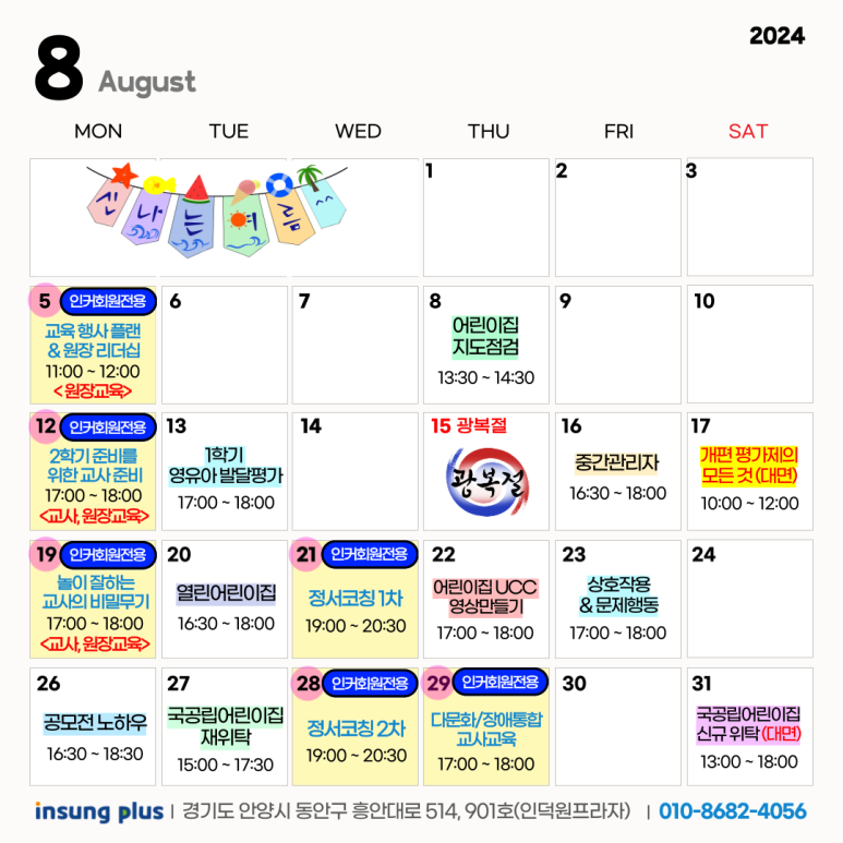 인성플러스연구소 이미지