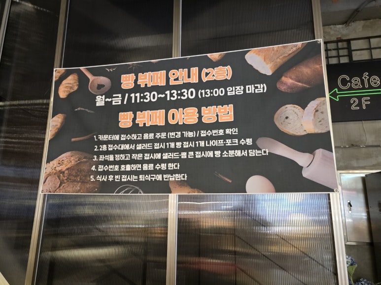 삼정제빵소 이미지