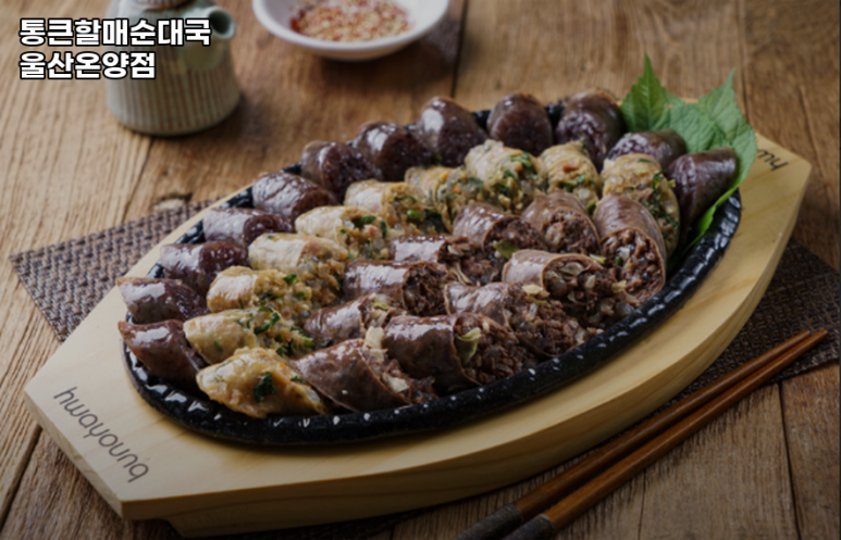 통큰할매순대국 온양점 이미지