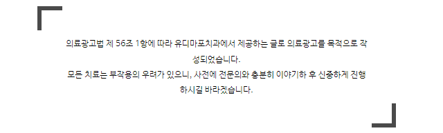 유디마포치과의원 이미지