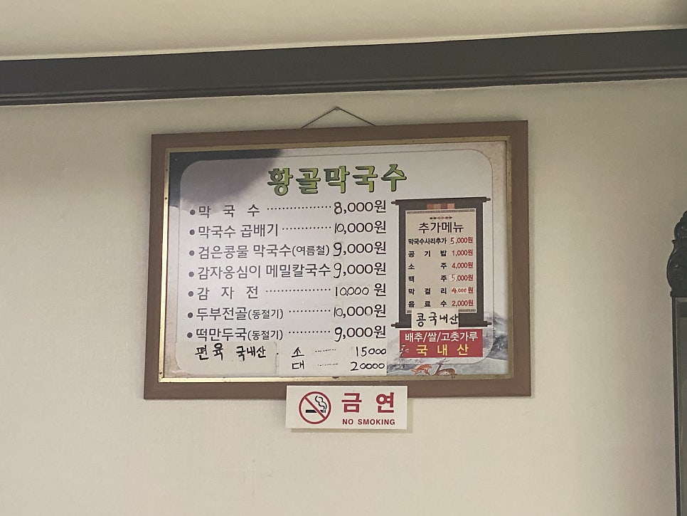 황골막국수 이미지