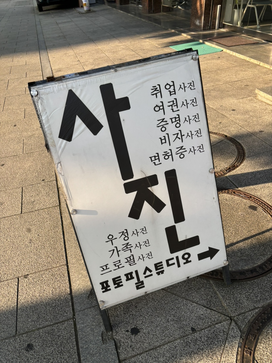 포토필스튜디오 이미지