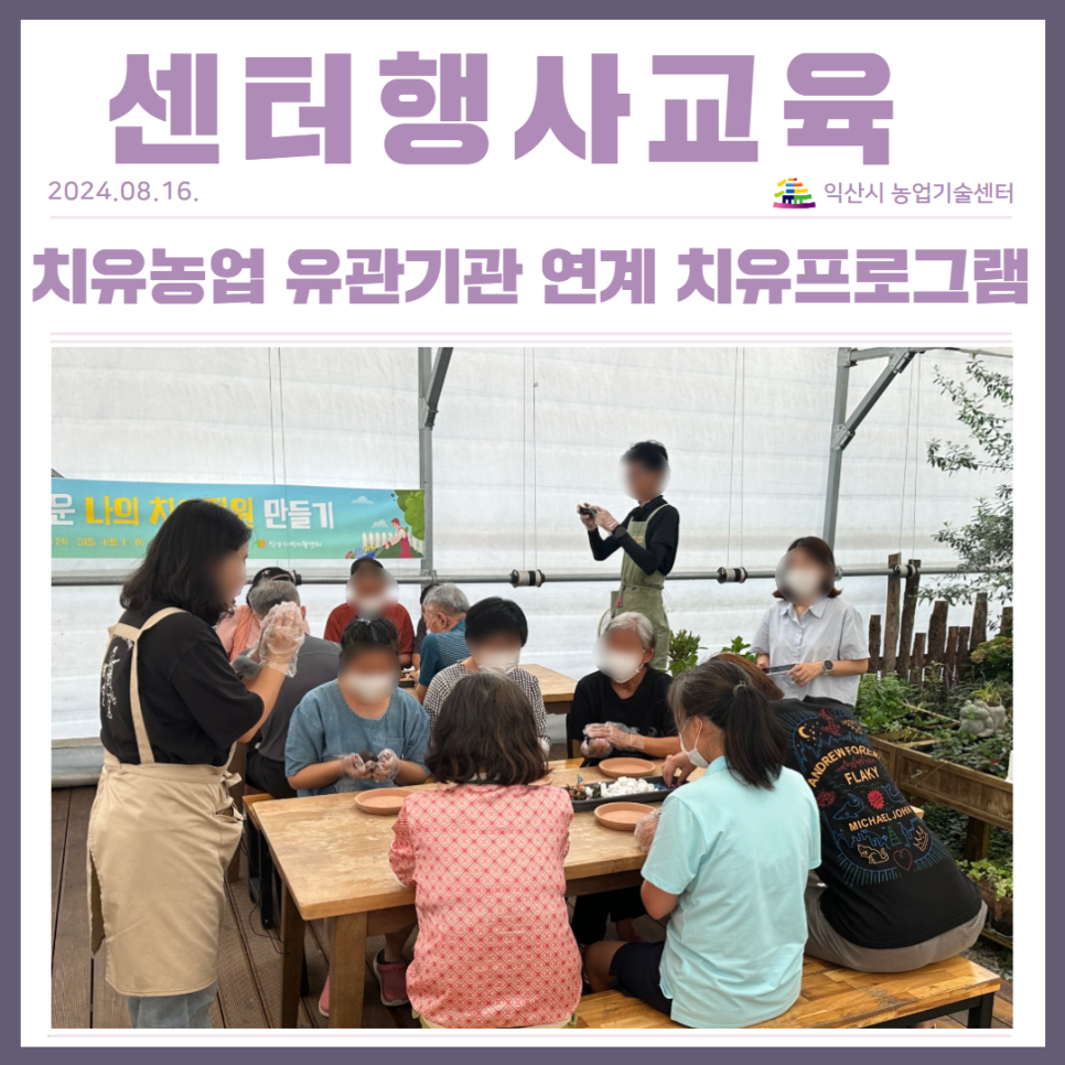 미륵산늘품치유농장 이미지