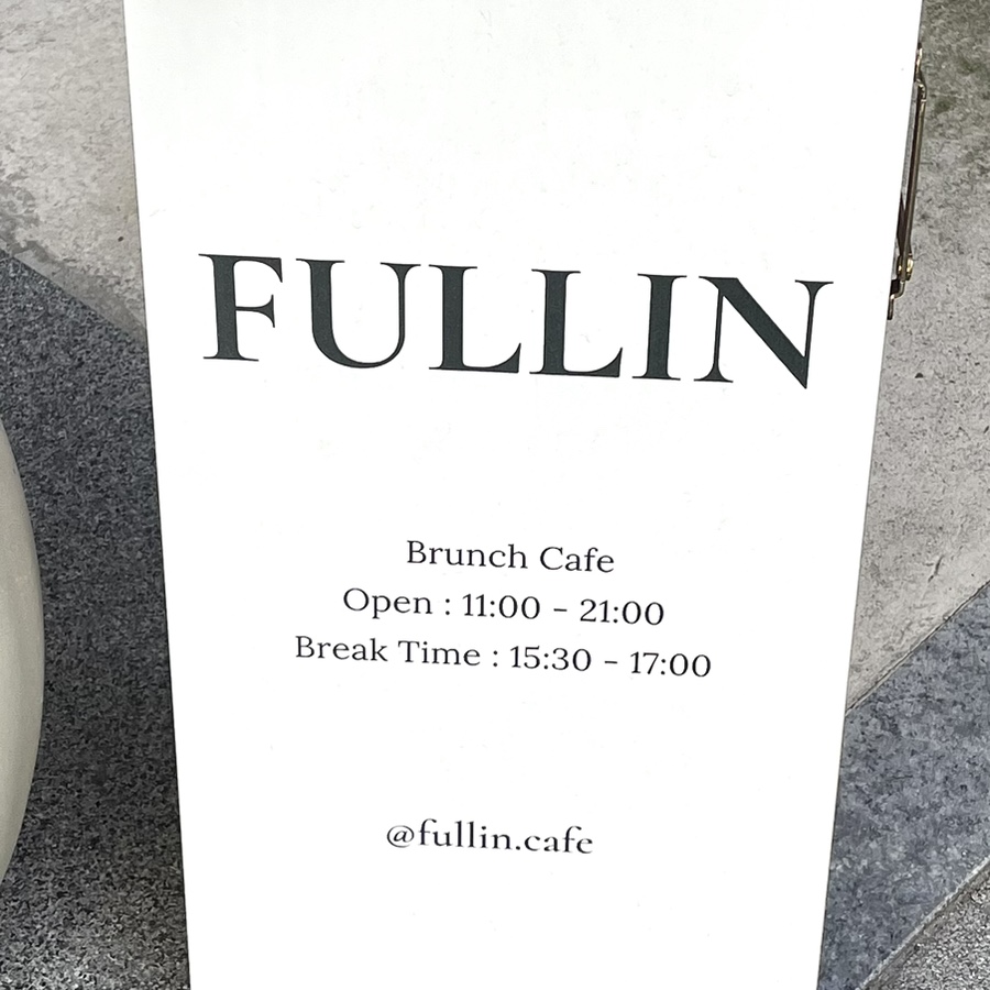 풀린(fullin) 이미지