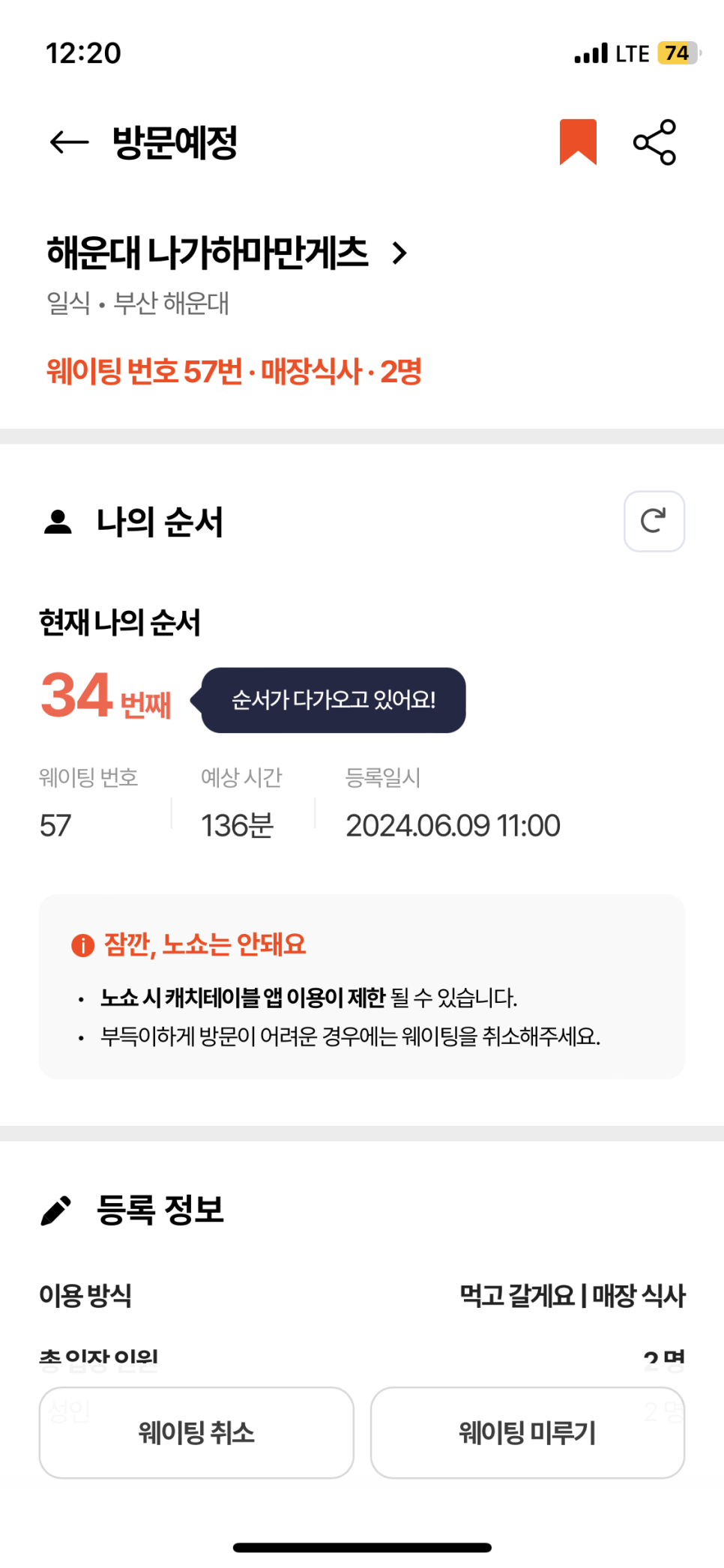 부산라멘 이미지