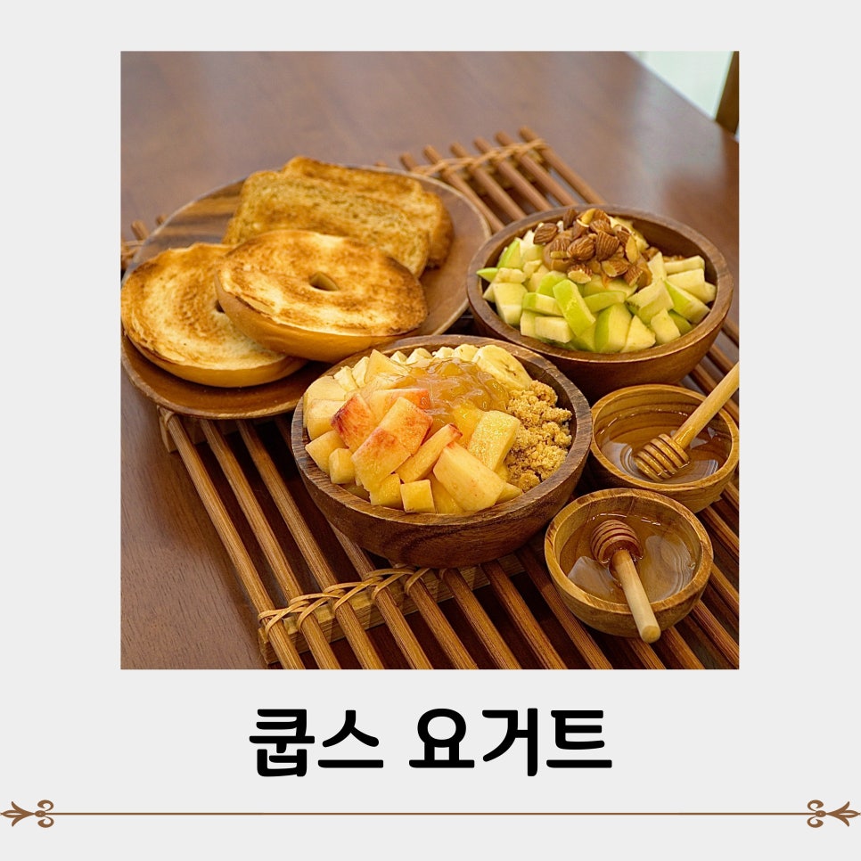 쿱스요거트 이미지