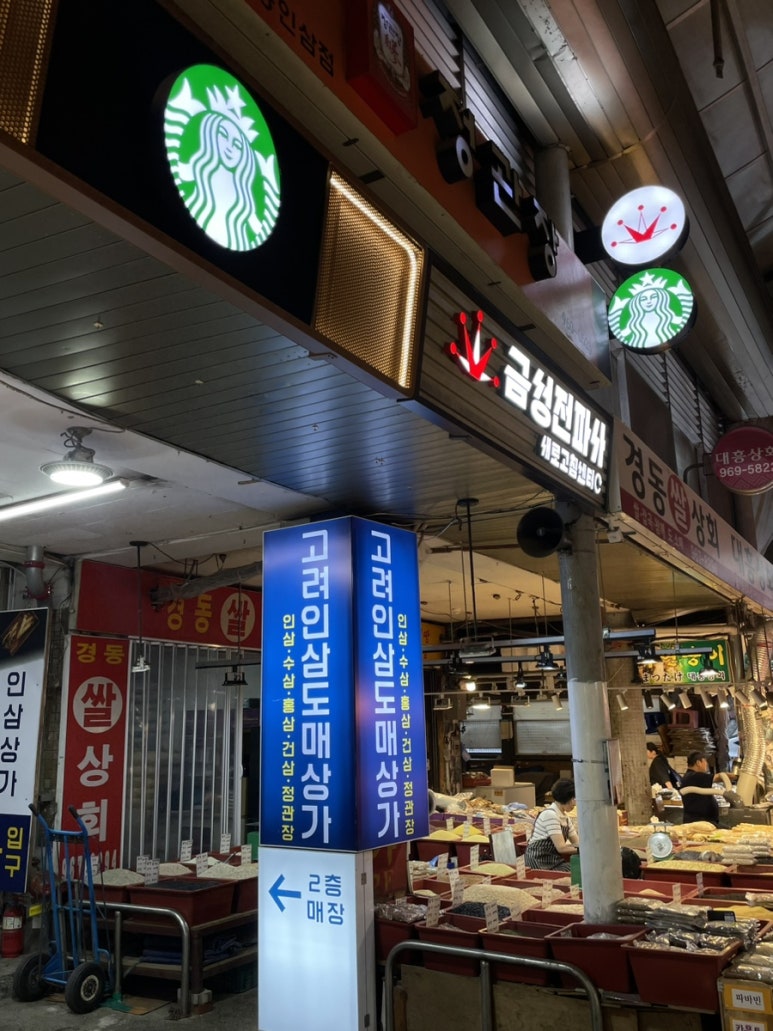 오복전파사 이미지