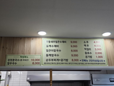 진수제비 이미지