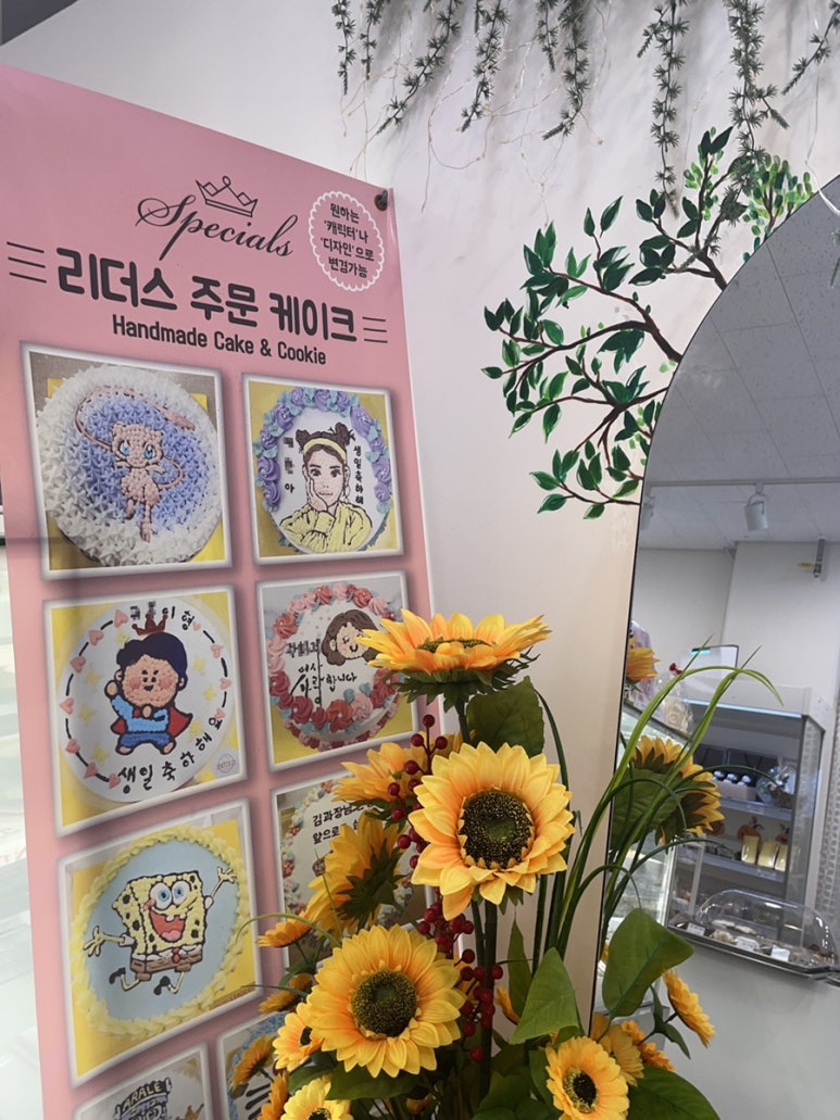리더스제과 이미지