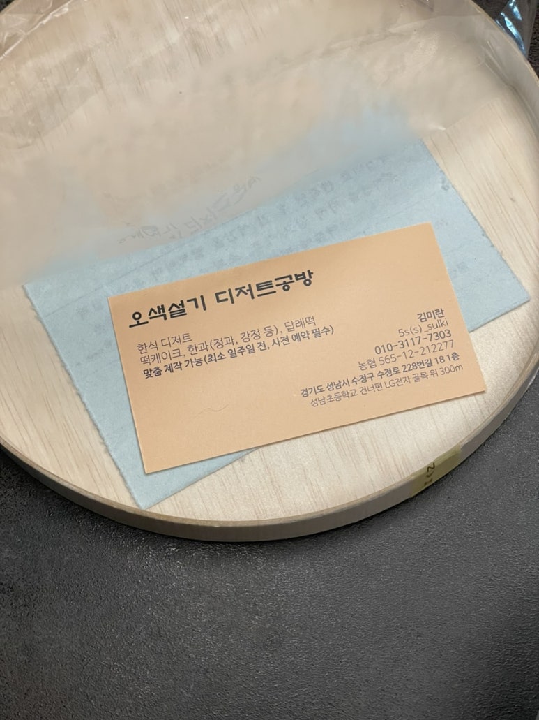 수정떡집 이미지
