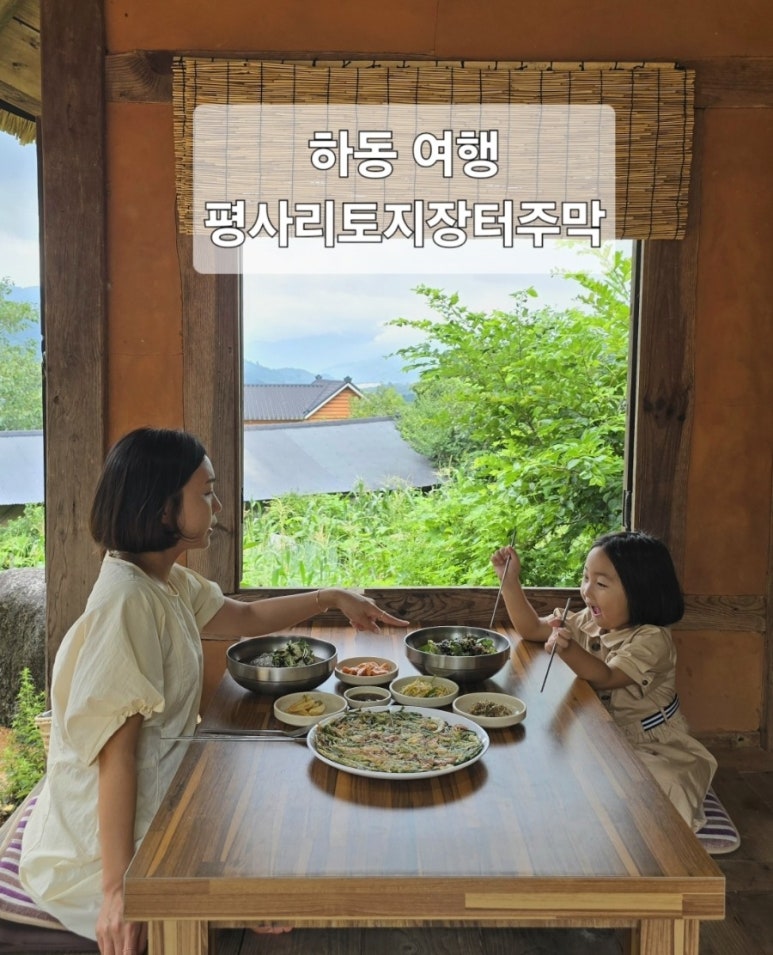 평사리 토지장터주막 이미지