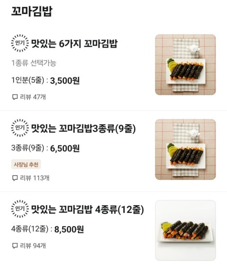 코끼리김밥 이미지