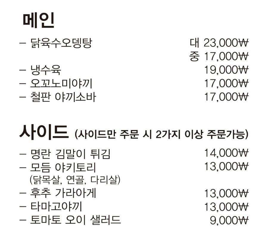 와리바시 이미지