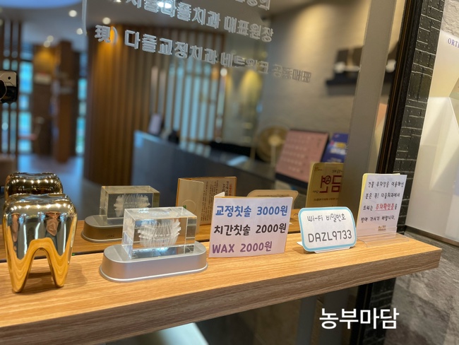 서울다즐치과교정과치과의원 이미지