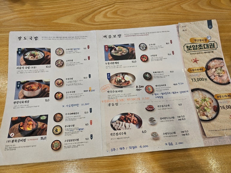 육수당구미시청점 이미지