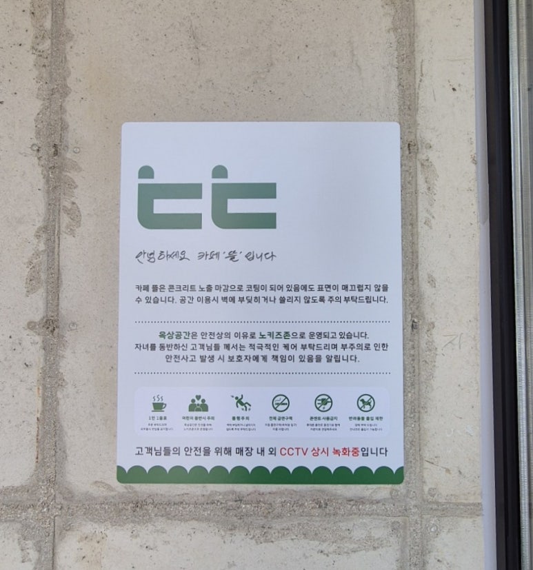 카페뜰 이미지