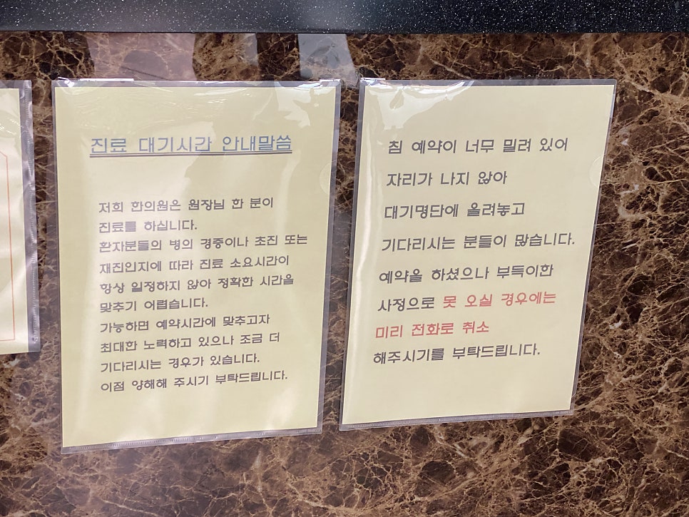 감로한의원 이미지