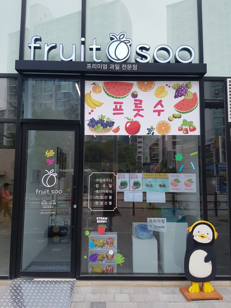 프룻수 이미지