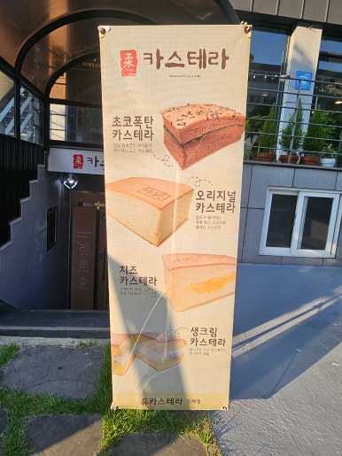 유카스테라 이미지