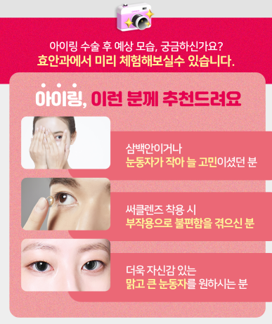 효안과의원 이미지