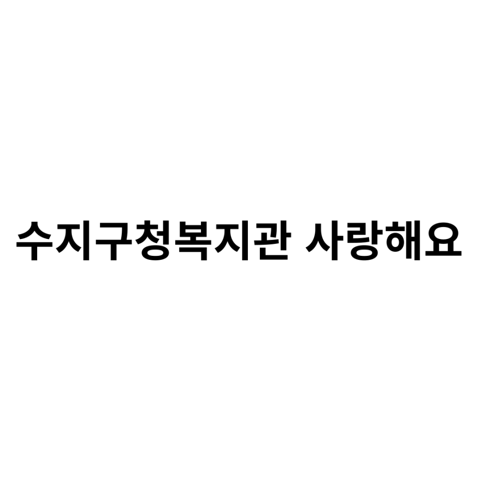 뜨랑슈아세이뜨랑슈아SAY 이미지