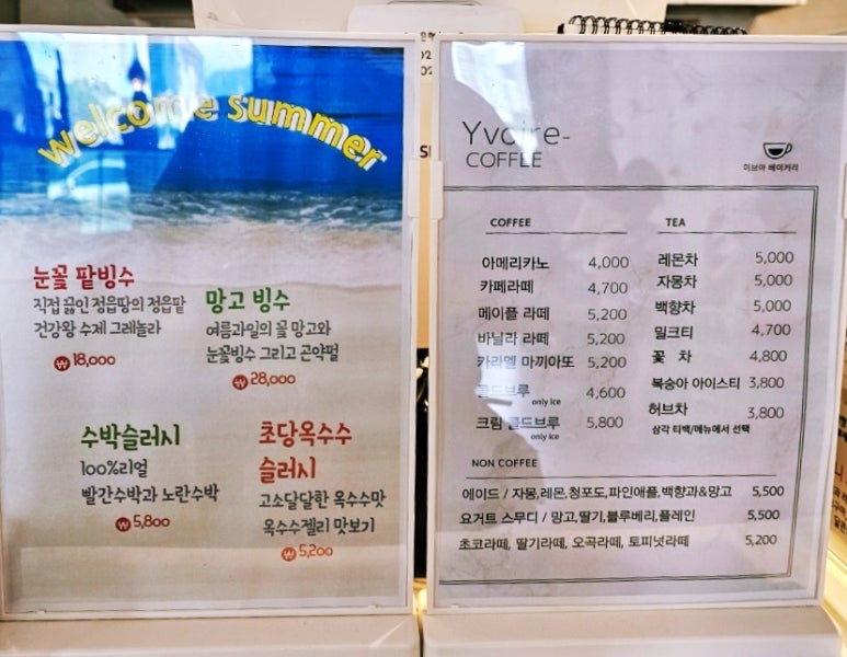 이브아 베이커리 이미지