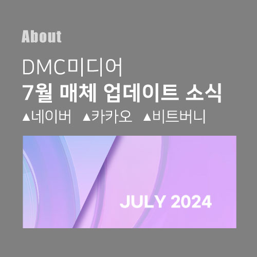 (주)디엠씨미디어 이미지