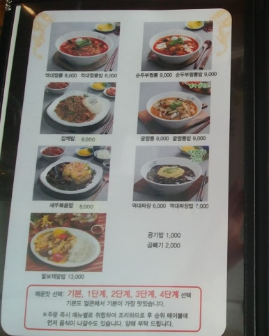 역대짬뽕송탄점 이미지