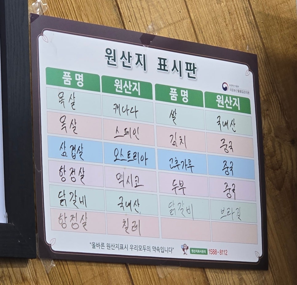 별난참숯갈비 이미지